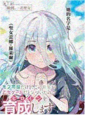 纸片江湖 漫改剧封面