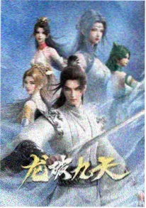 雪国邮差 动画封面