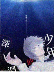 山海食记 综艺封面